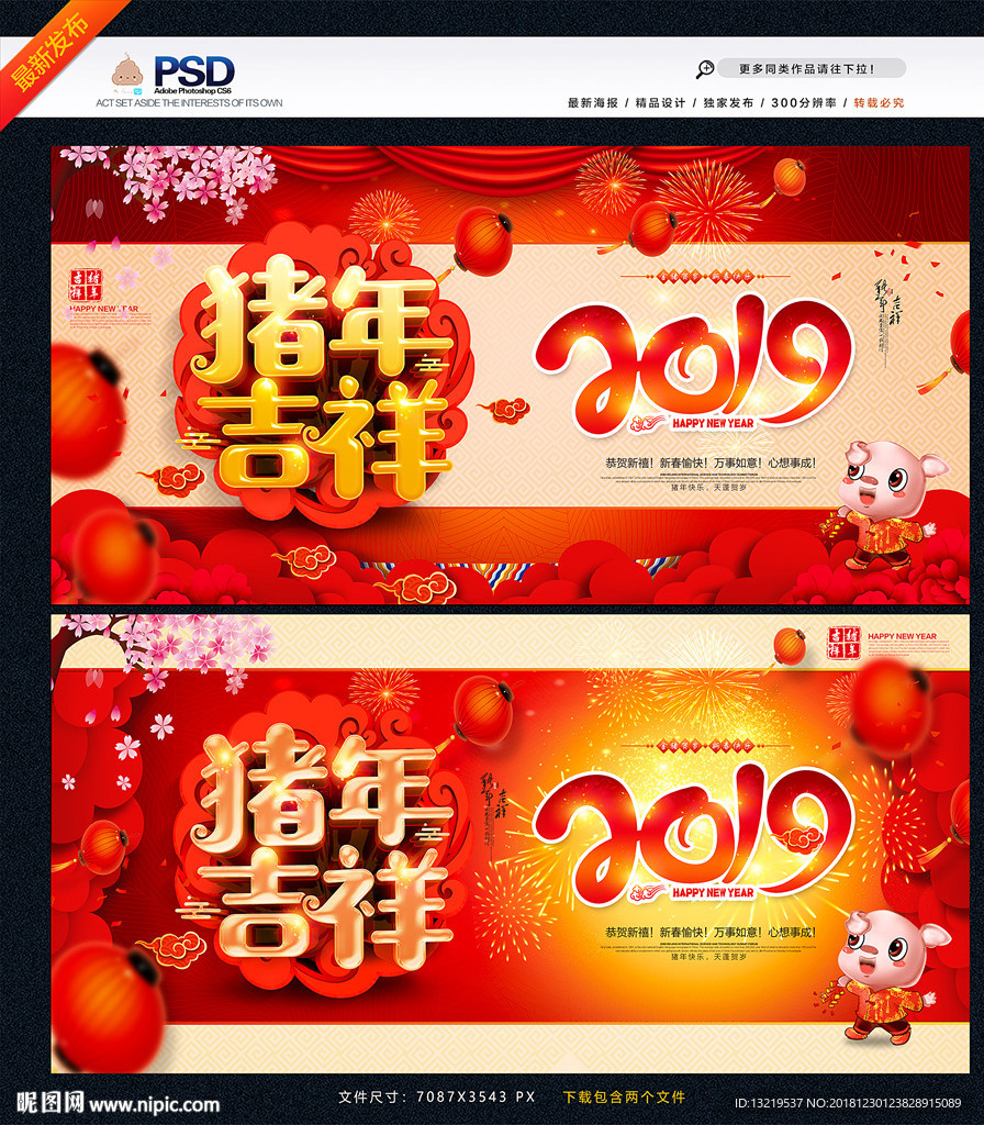 2019年