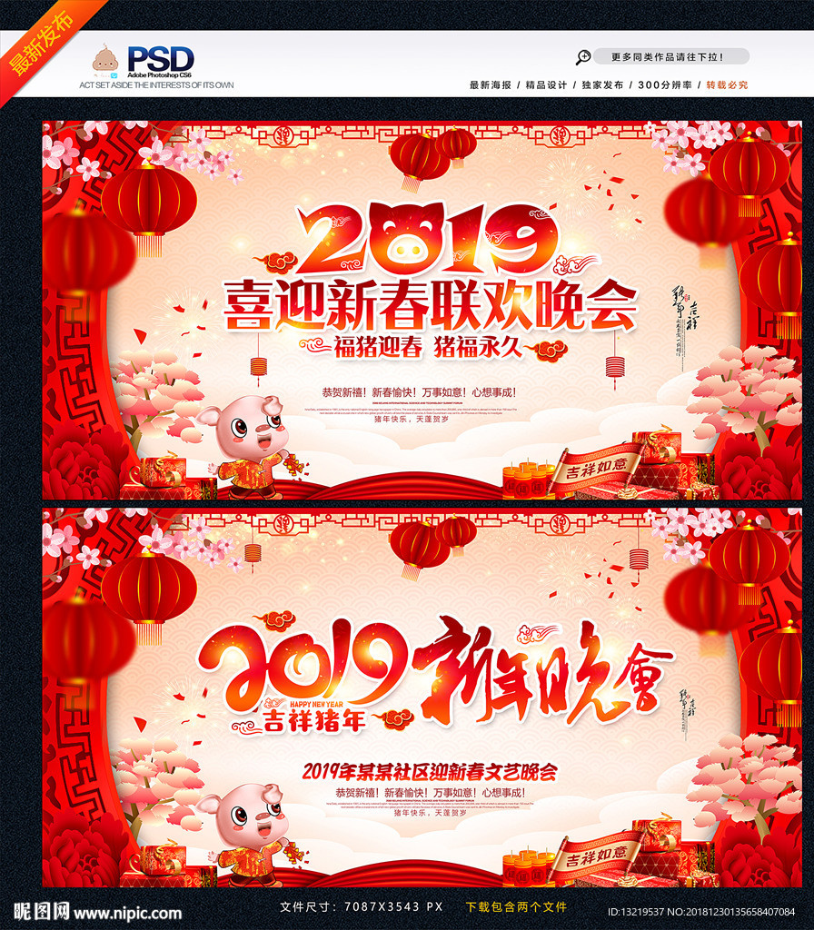 晚会
