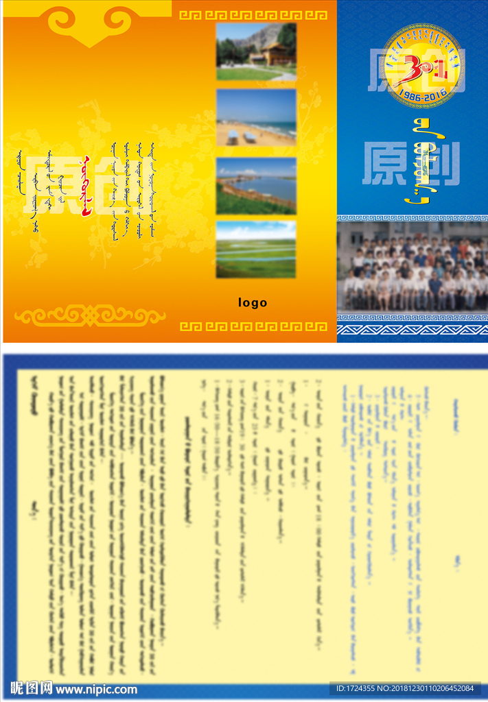 同学聚会请帖