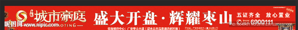 大型横幅