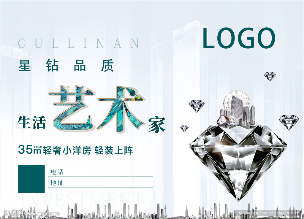 艺术风格桁架