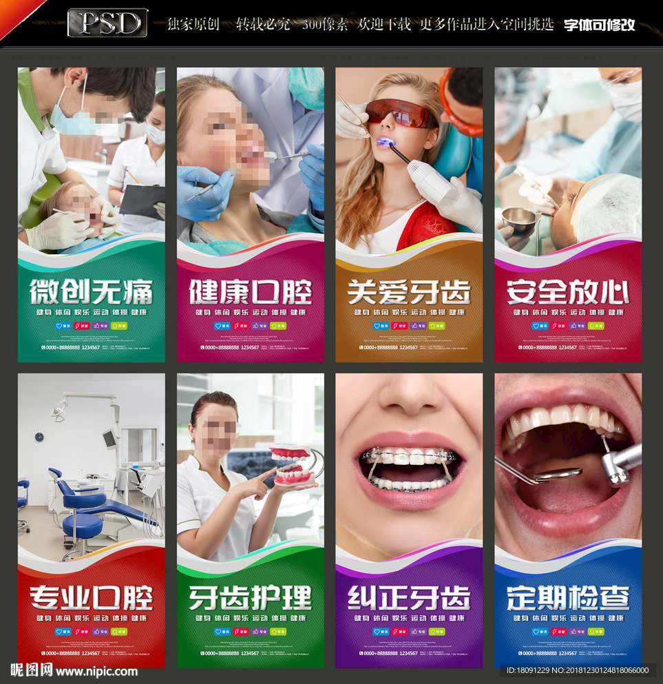 口腔