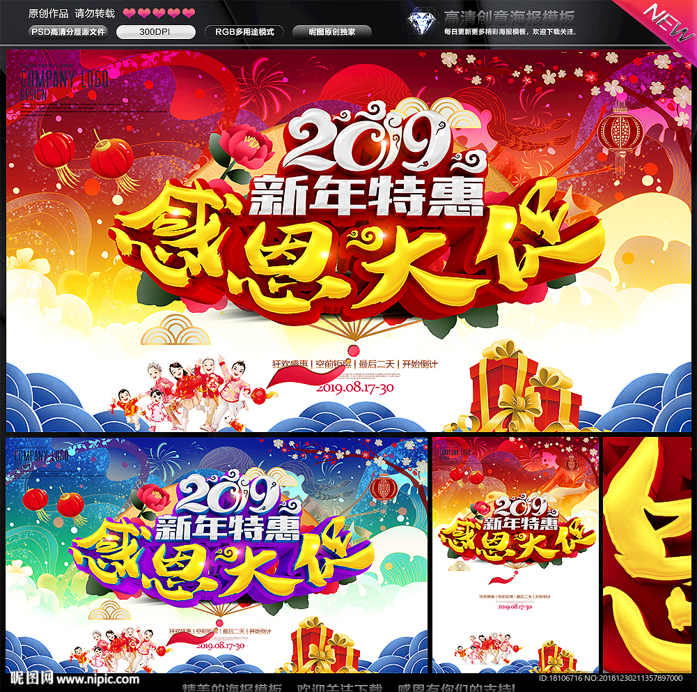 新年海报