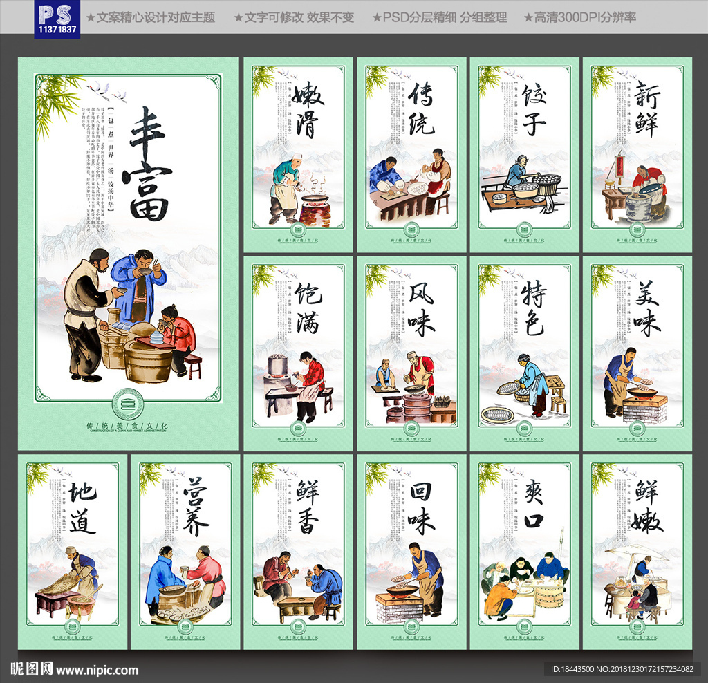 饺子