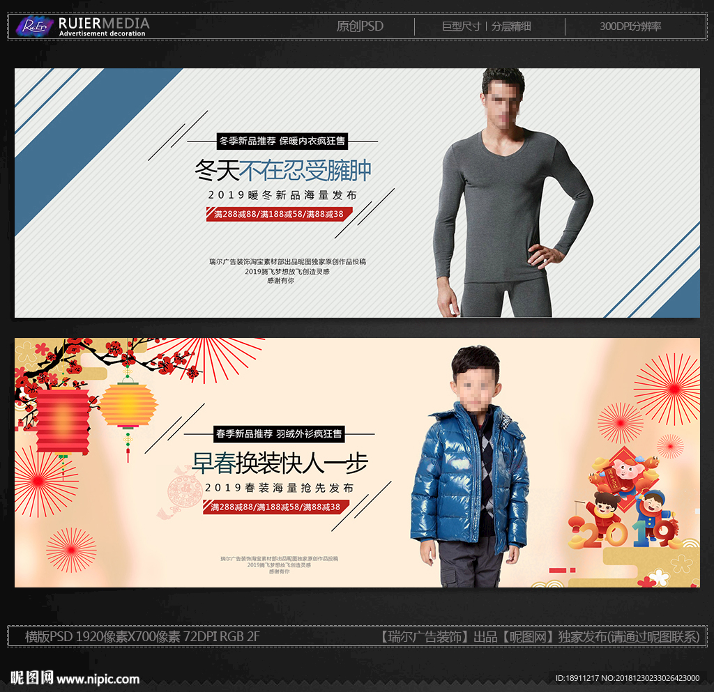 衣服banner