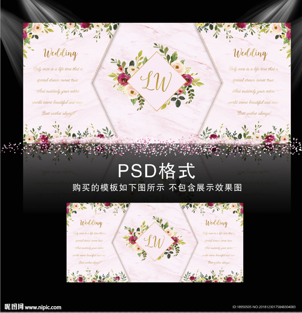 LW小清新粉色大理石效果图