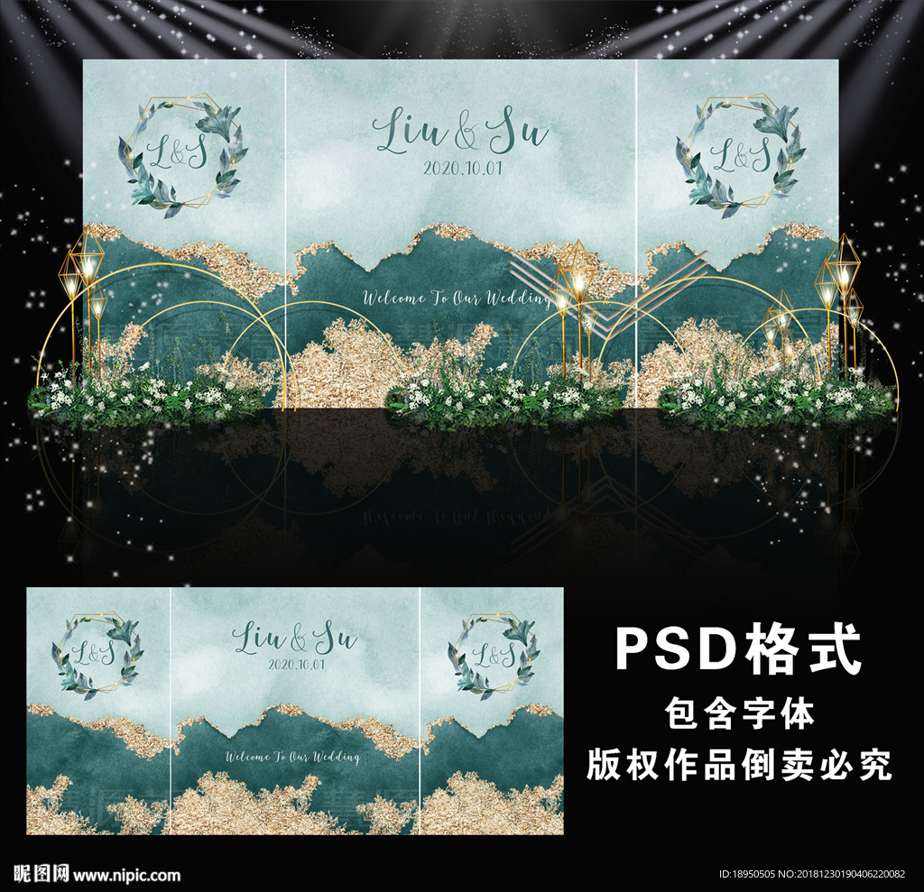 绿金色婚礼背景