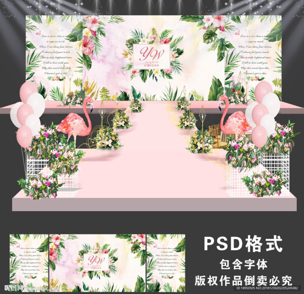 YW绿色小清新火烈鸟效果图