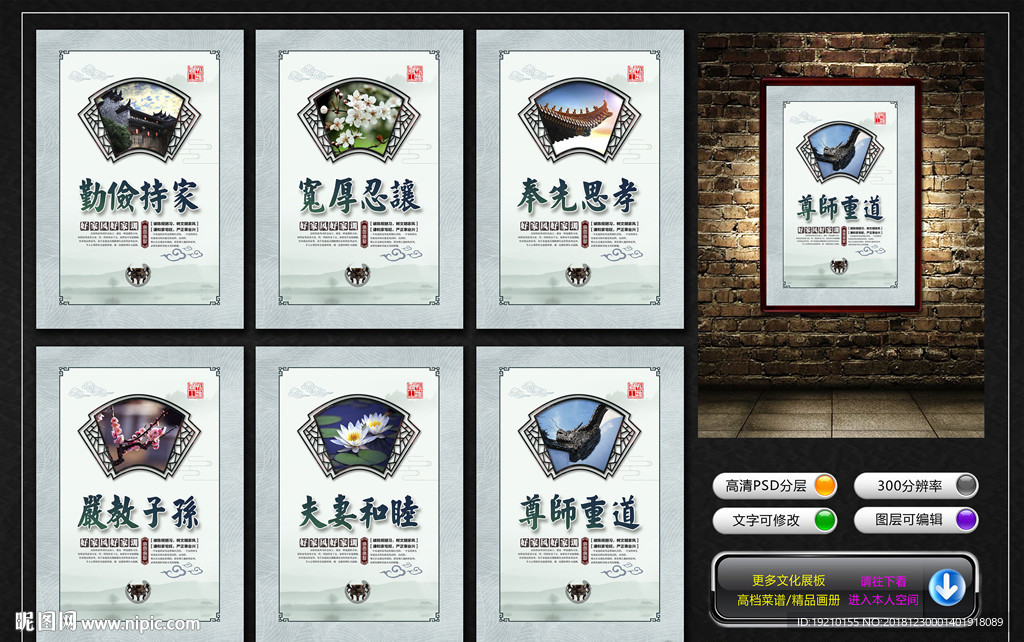 家风家训文化墙