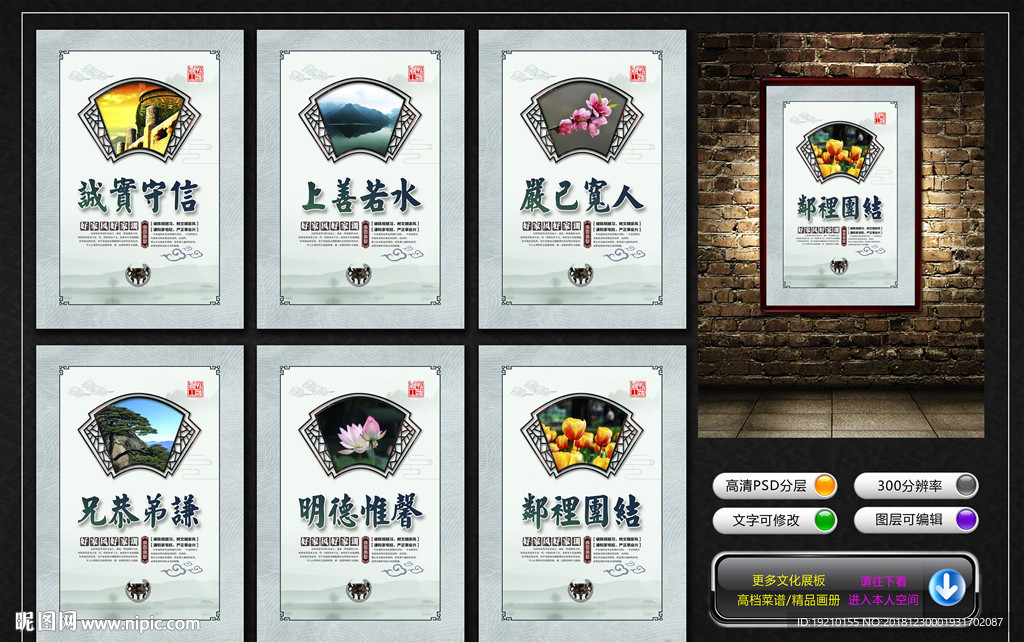 家风家训