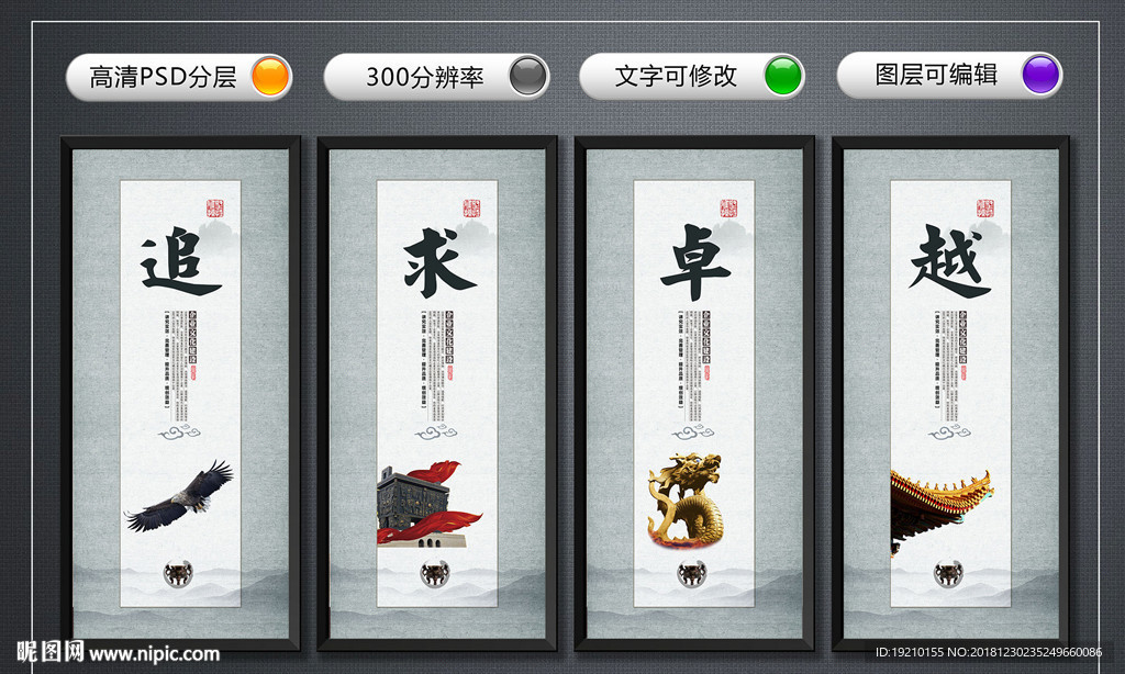 企业文化墙
