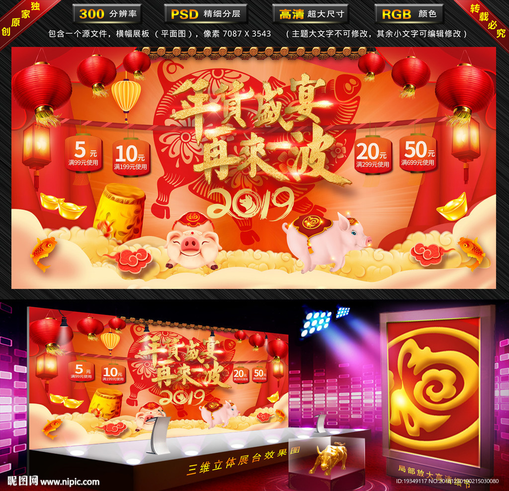 年货盛宴再来一波