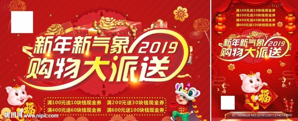 2019展板