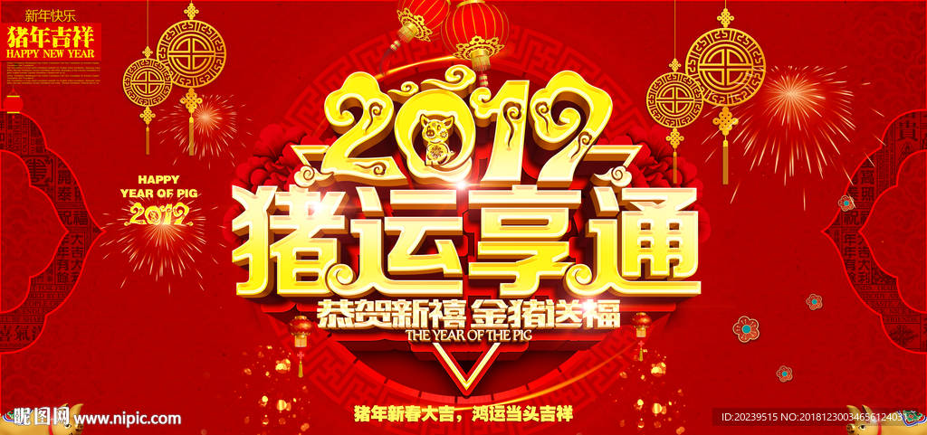 新年