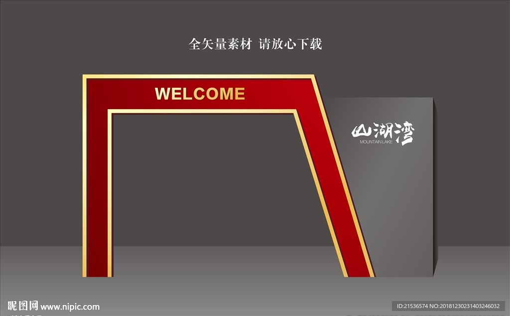 房地产门头拱门
