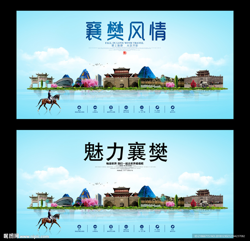 襄樊
