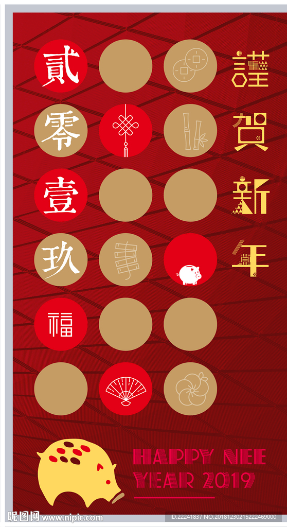 个性猪年春节海报