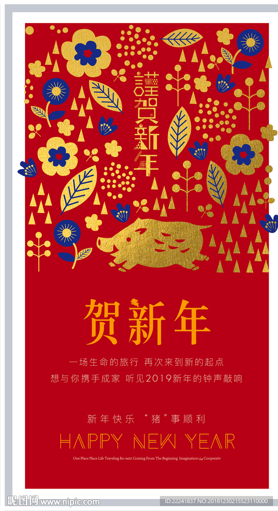 质感猪年海报