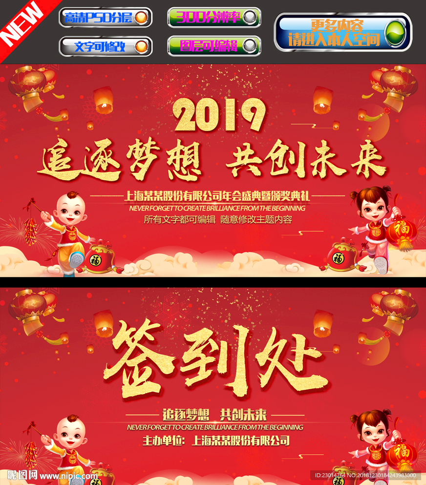 企业晚会背景