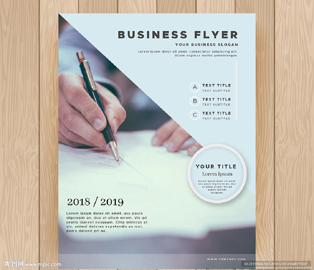 小清新商务金融咨询公司海报