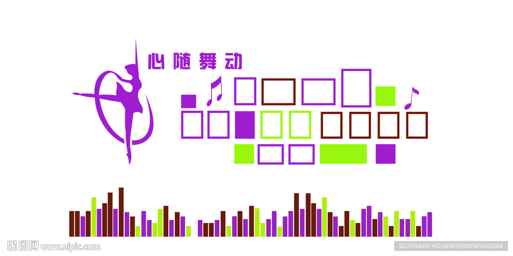心随舞动照片墙