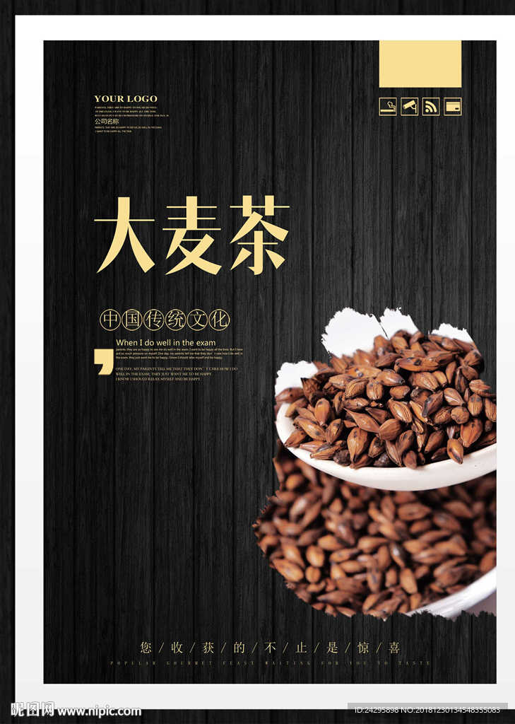 大麦茶
