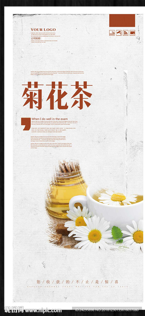 菊花茶