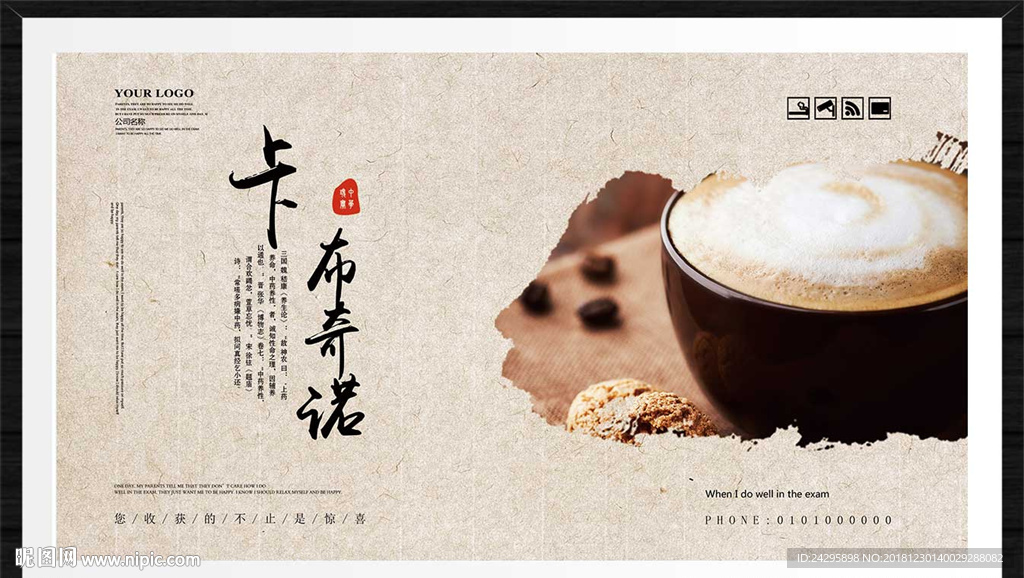 卡布奇诺