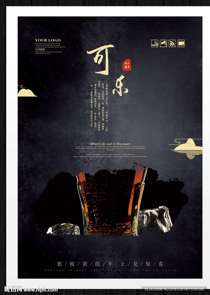 可乐