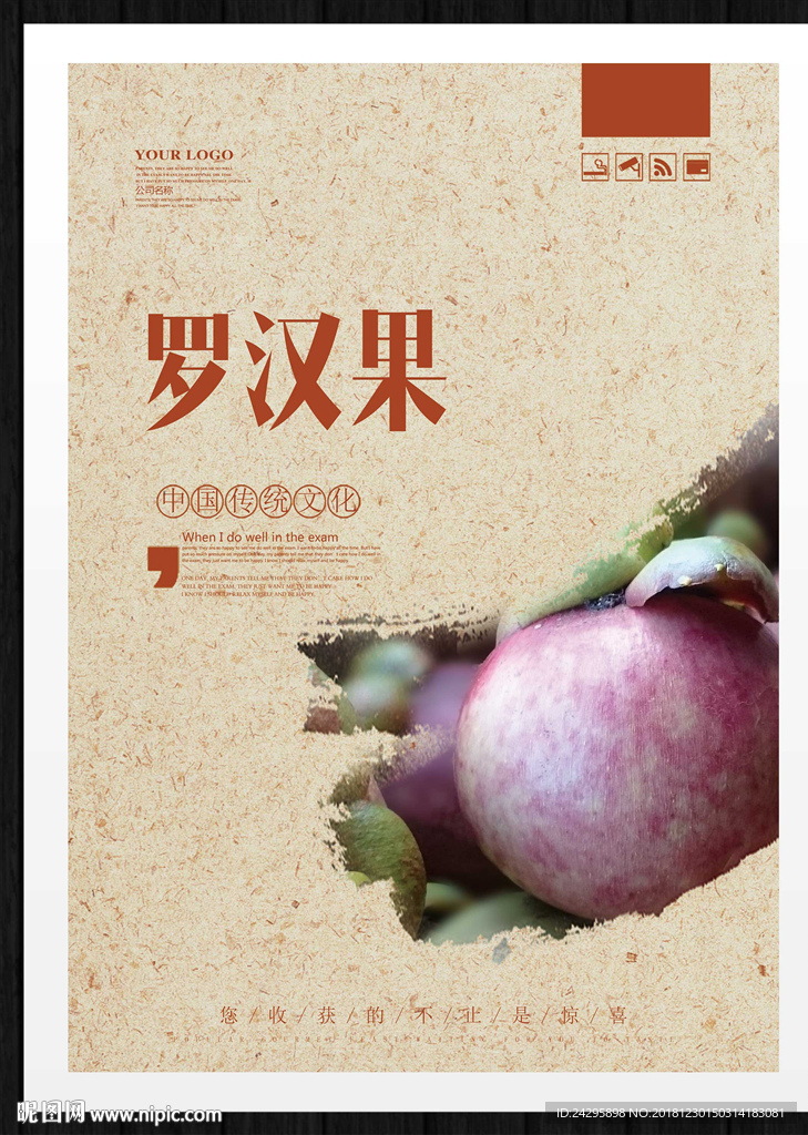 罗汉果
