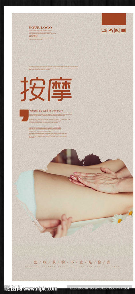 按摩