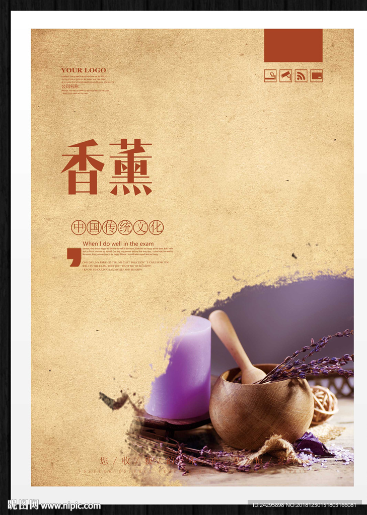 香薰