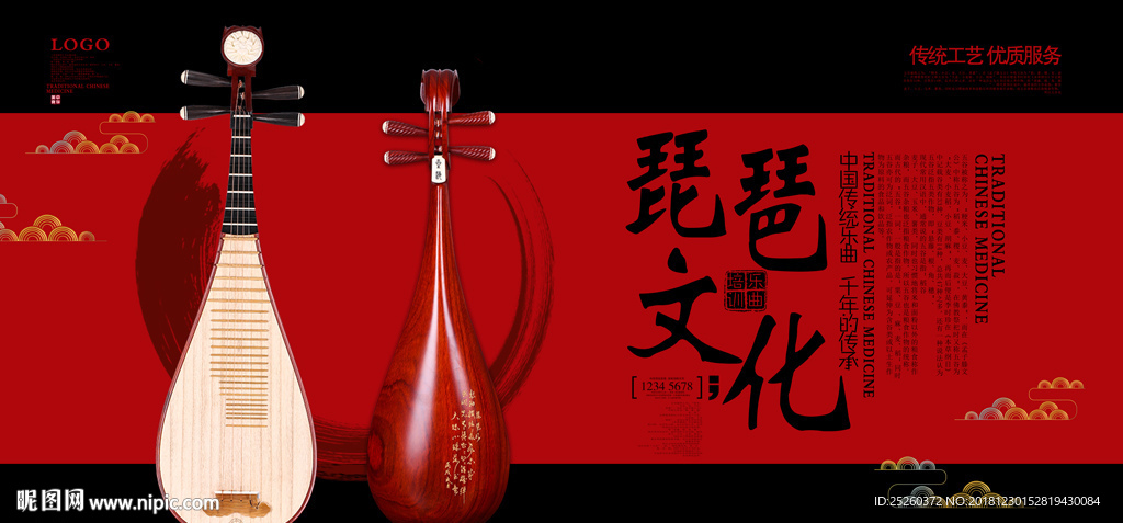 琵琶