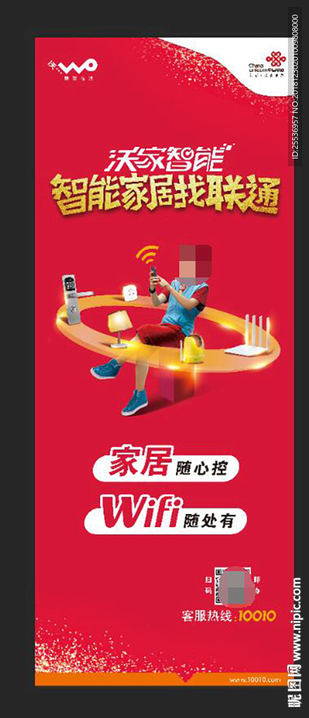 岁末年初主推业务易拉宝