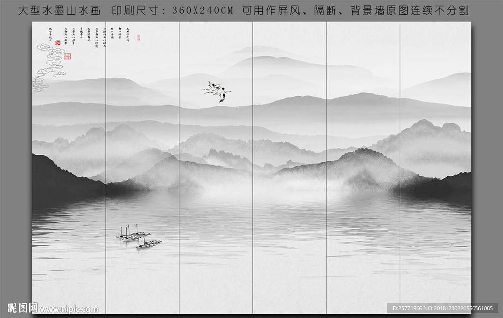 山水壁画