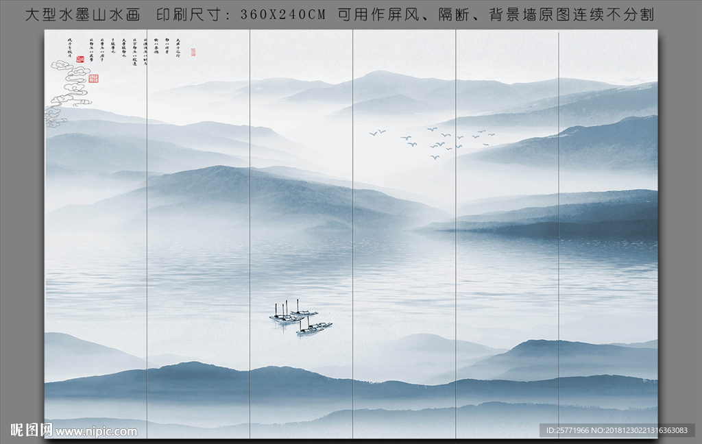 山水屏风 山水隔断 山水壁画