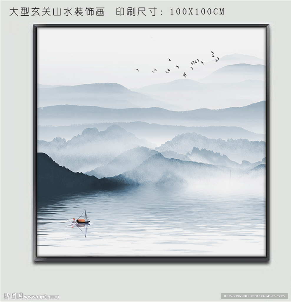 山水挂画
