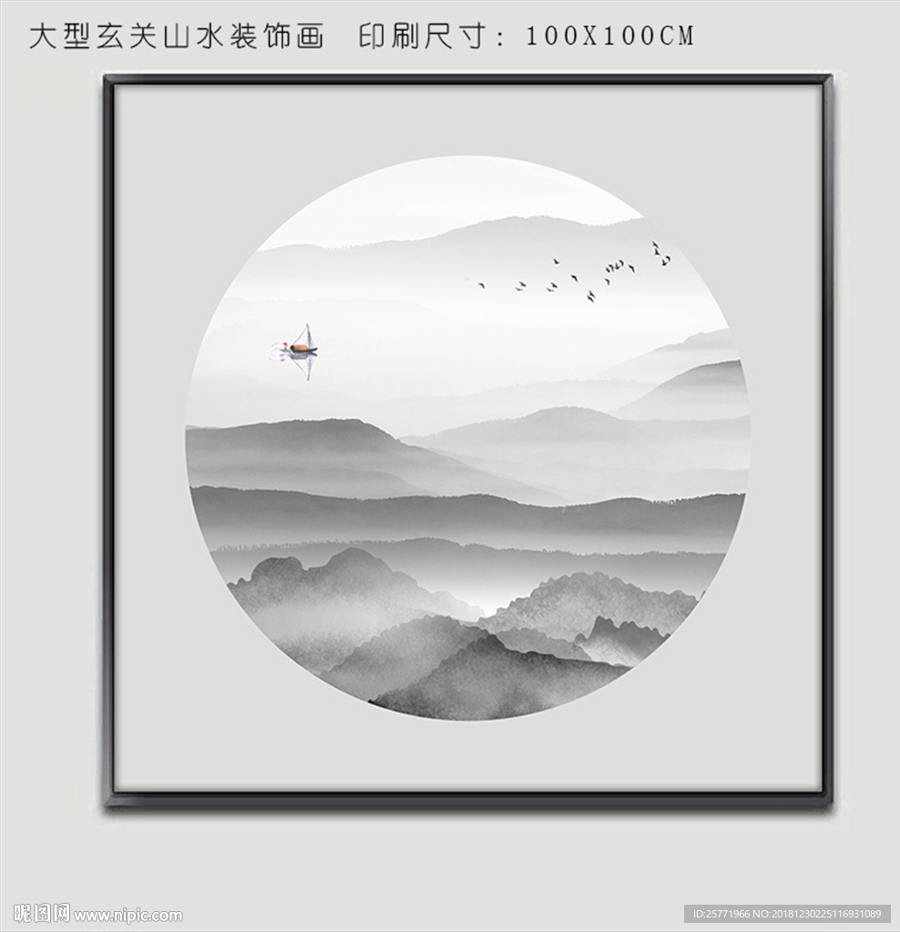 意境山水画