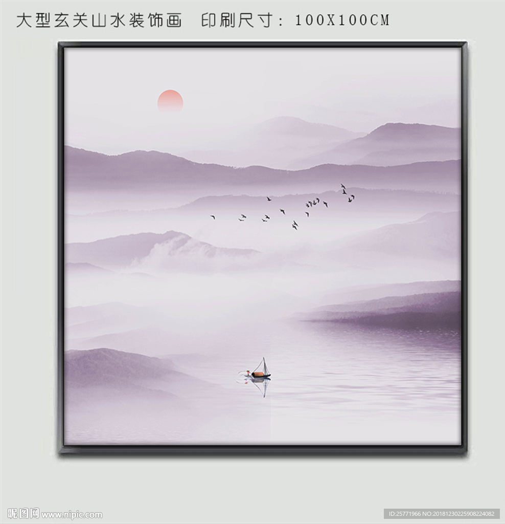紫色山水画