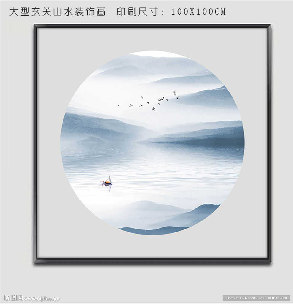 正方形山水画 大型山水画