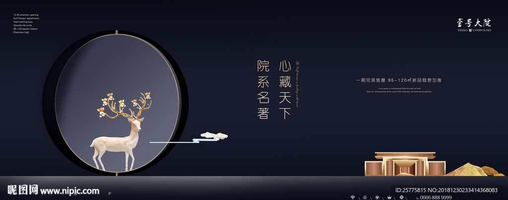 房地产广告