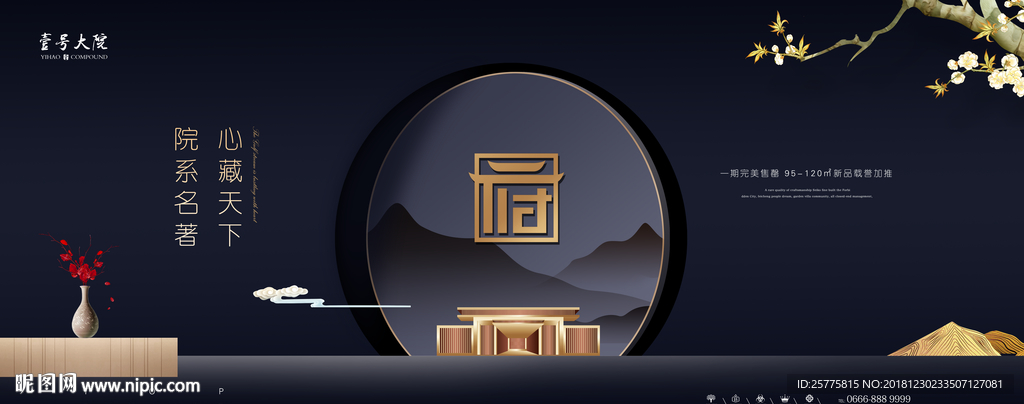 地产广告