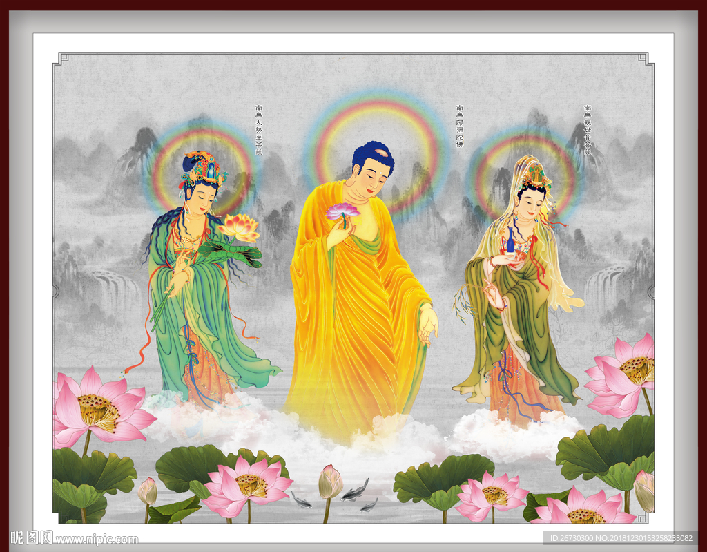 三圣图