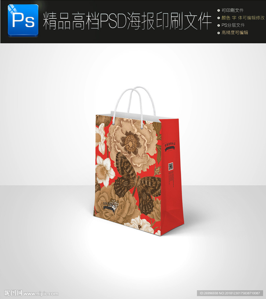 高档大气手绘花朵手提袋图片