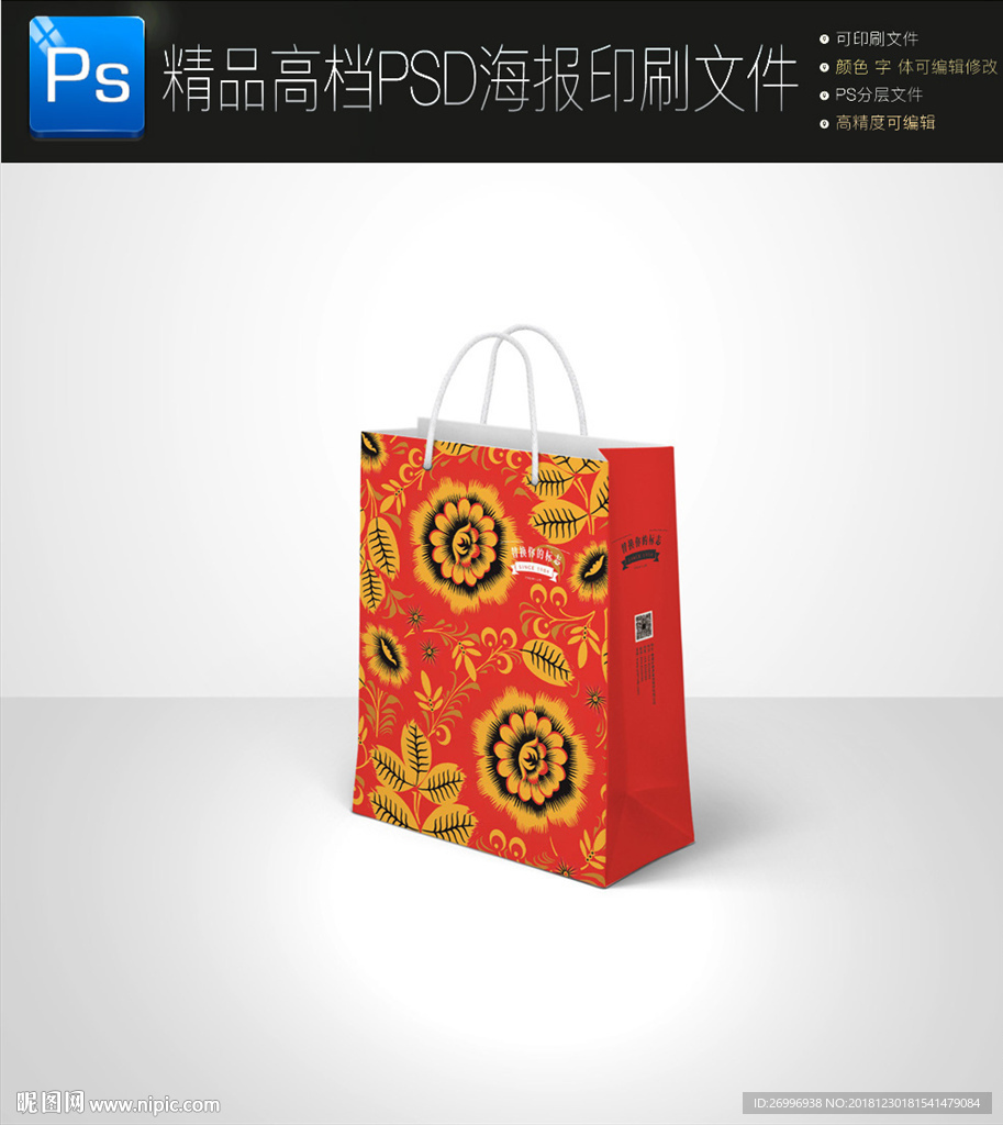 高档大气手绘花朵手提袋图片