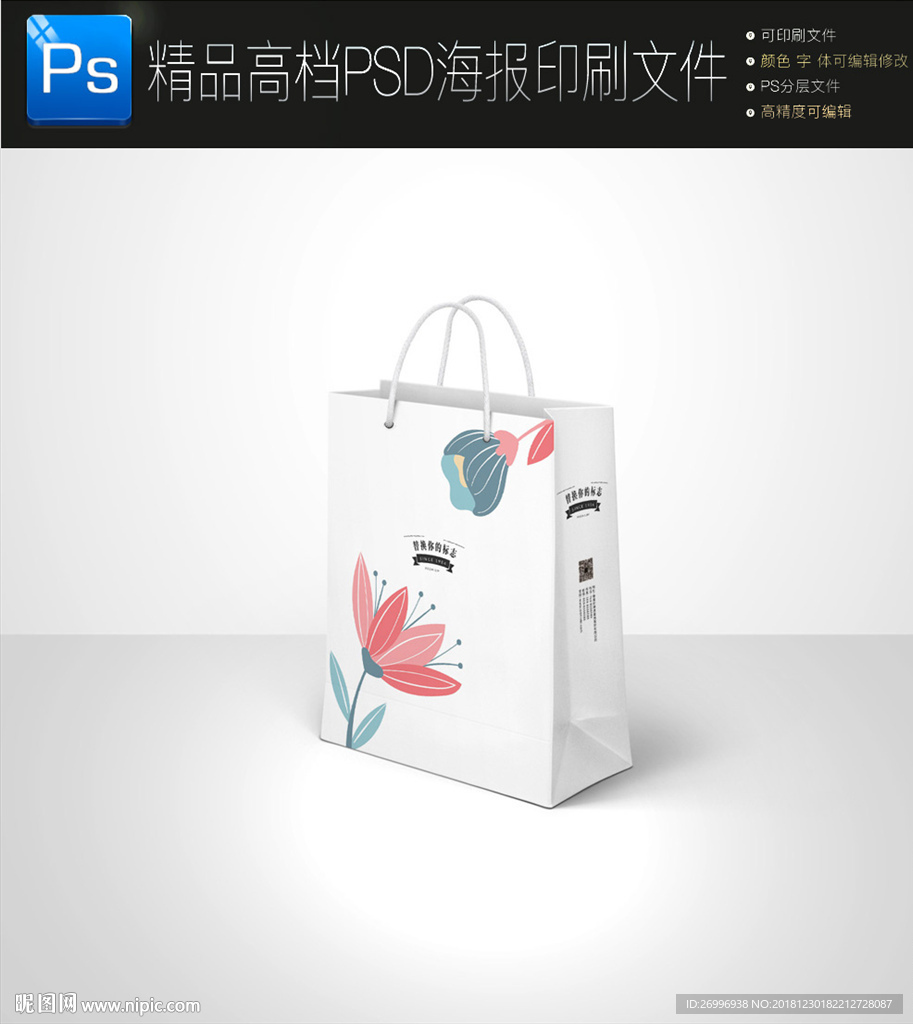 高档大气手绘花朵手提袋图片