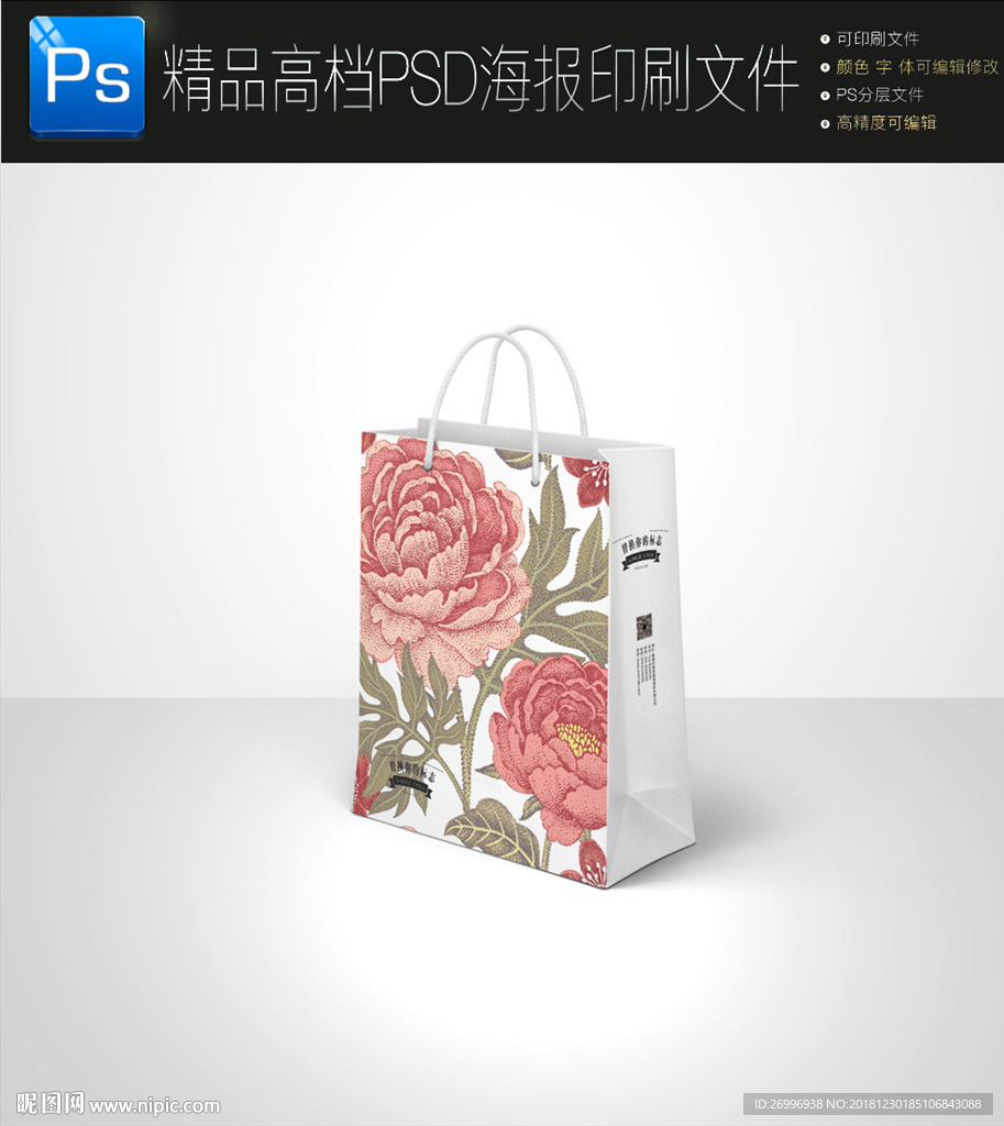 高档大气手绘花朵手提袋图片