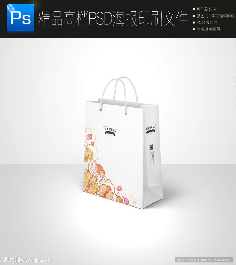 高档大气手绘花朵手提袋图片