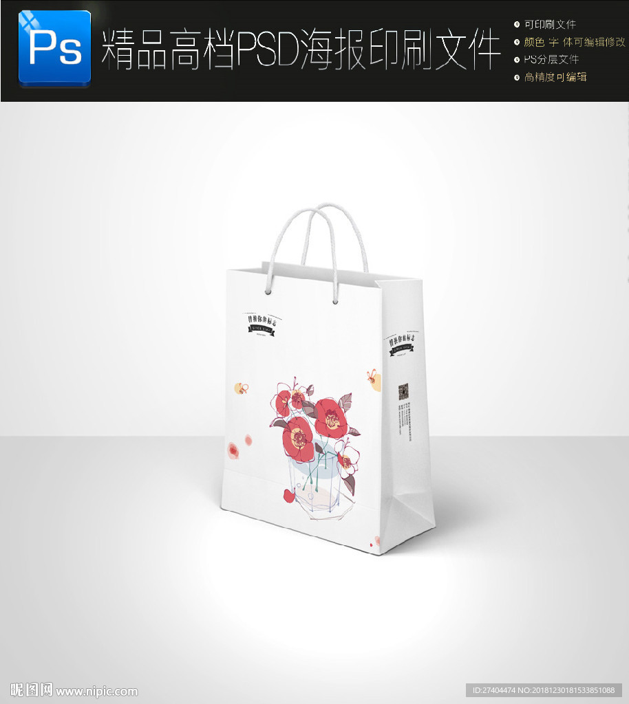 高档大气手绘花朵手提袋图片