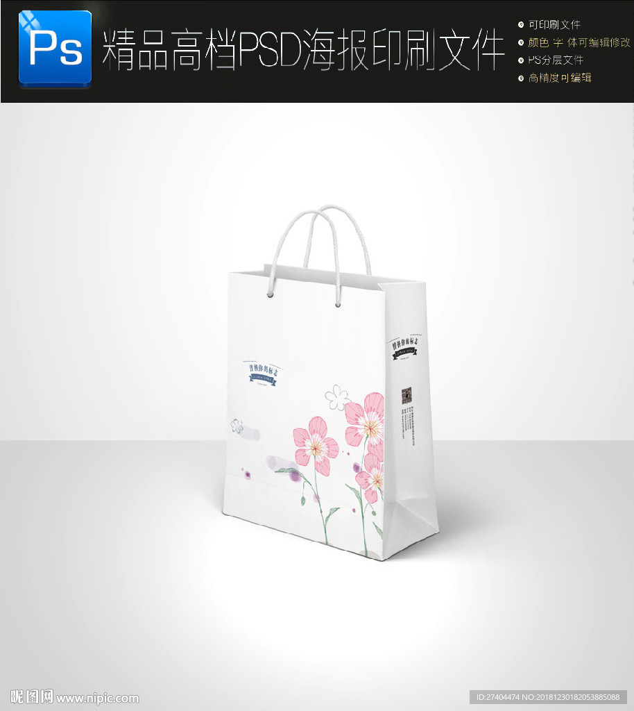 高档大气手绘花朵手提袋图片